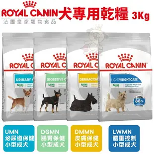 Royal Canin 法國皇家 犬專用乾糧 3Kg-4kg 小型犬 幼犬 成犬 犬糧 狗飼料『WANG』