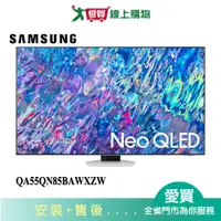 在飛比找蝦皮商城優惠-SAMSUNG三星55型Neo QLED 4K 量子電視QA