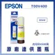 愛普生 EPSON 原廠003連供墨瓶 黃色 容量65ml 約可印4500頁-T00V400