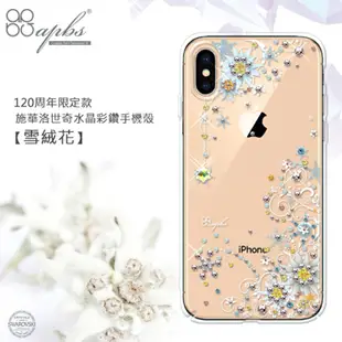 apbs iPhone Xs Max 6.5吋施華洛世奇彩鑽手機殼-雪絨花 現貨 蝦皮直送