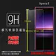 Sony Xperia 1 J9110 鋼化玻璃保護貼 9H 螢幕保護貼 鋼貼 鋼化貼 玻璃貼 玻璃膜 保護膜 手機膜