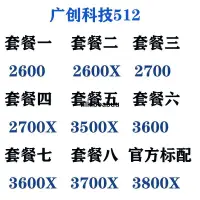 在飛比找露天拍賣優惠-AMD 2600 Ryzen 5-2600 3600 360