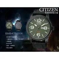 在飛比找PChome商店街優惠-CASIO 時計屋 CITIZEN 星辰錶 BM8475-0