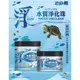 微笑的魚水族☆JS絕色【龜仙糧 水族爬蟲水質淨化珠500ml】強效分解水中各種雜色異味與排泄物 烏龜缸