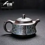 宜興紫砂壺泡茶壺單壺煮茶器茶具純手工家用分離套裝功夫陶壺訂制