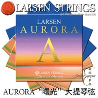 在飛比找樂天市場購物網優惠-丹麥larsen 2021新品 AURORA 曙光大提琴弦 