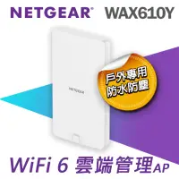 在飛比找momo購物網優惠-【NETGEAR】WiFi 6 雙頻 AX1800 商用 支