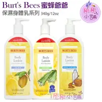 在飛比找樂天市場購物網優惠-【彤彤小舖】Burt s bees 蜜蜂爺爺 可可亞歐蕾/蘆