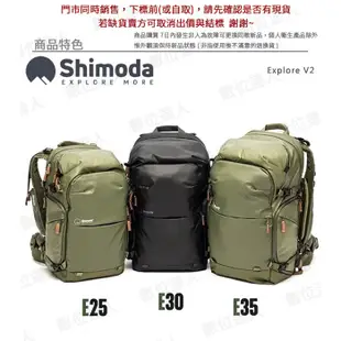 Shimoda Explore V2 E35 35L Starter 二代探索背包 登山旅行專業攝影包 數位達人