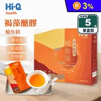 在飛比找生活市集優惠-【中華海洋生技Hi-Q】褐藻醣膠鱸魚精禮盒(5包/盒) 高濃