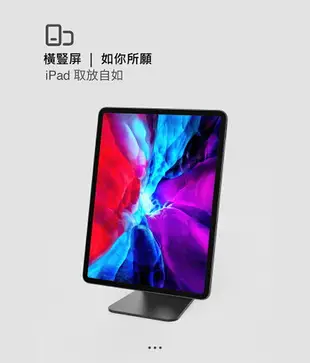 強尼拍賣~DUX DUCIS 磁吸懸浮 iPad 支架 iPad Pro 11/12.9專用