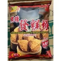 在飛比找蝦皮購物優惠-金錢豹-黑糖發糕粉1kg