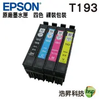 在飛比找Yahoo!奇摩拍賣優惠-EPSON T193 193 四色一組 含晶片 原廠墨水匣 