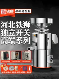 在飛比找樂天市場購物網優惠-河北鐵獅豆漿機商用早餐店用漿渣分離磨漿機全自動豆腐腦機打漿機