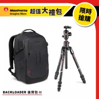 在飛比找CS EMART優惠-優惠75折!【超值大禮包】Manfrotto 曼富圖 PRO