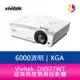 Vivitek DX977WT XGA超高亮度商務投影機 6000 流明 20000:1 超高對比度 公司貨