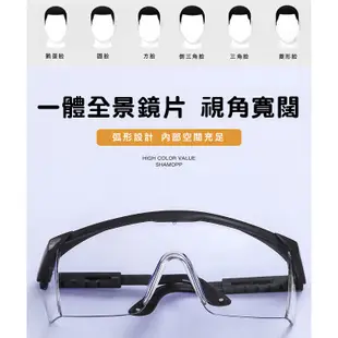 台灣製造 可伸縮 護目鏡 防飛沫 安全防護目鏡 安全眼鏡 防風沙 防塵 抗UV