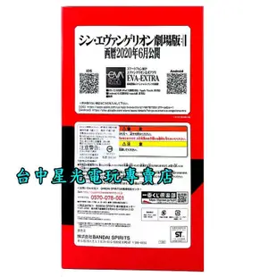 【代理版】最後賞 新劇場版 一番賞 福音戰士2020 式波 明日香 蘭格雷 Ｑ 角色模型【禮物】台中星光電玩