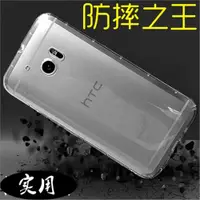 在飛比找ETMall東森購物網優惠-HTC ONE 10手機殼 HTCM10手機套 M10H保護