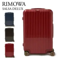 在飛比找蝦皮購物優惠-【世界門】現貨2台完售 Rimowa SALSA DELUX