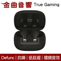 在飛比找樂天市場購物網優惠-Defunc True Gaming 曜岩黑 低延遲 抗噪 