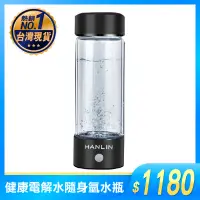 在飛比找蝦皮購物優惠-健康電解水隨身氫水瓶 HANLIN CUPH2 玻璃瓶 水瓶