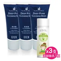 在飛比找蝦皮商城優惠-EFEM 黑面膜 毛孔潔淨挽臉專用 3 支(加送卸妝乳 1 