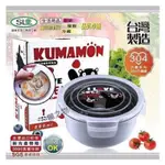 ～薰之物～ 熊本熊 KUMAMON 酷MA萌304不鏽鋼隔熱便當盒 S-9900-1XK 不銹鋼 便當盒 隔熱餐盒 餐盒