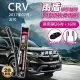 【雨盾】本田Honda CRV 2017年07月~五代 26吋+16吋 A轉接頭 專用鍍膜矽膠雨刷(日本膠條)