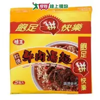 在飛比找ETMall東森購物網優惠-味王紅燒牛肉麵83g x5包【愛買】