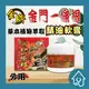 虎牌 金牌 金門一條根 (新睿豈、龍牌) 精油霜 100ml : 草本植物萃取精油 推拿 按摩