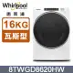 Whirlpool惠而浦 16公斤快烘瓦斯型滾筒乾衣機(桶裝瓦斯) 8TWGD8620HW