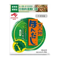 在飛比找蝦皮商城優惠-味之素 烹大師昆布風味調味料40g克 x 1【家樂福】