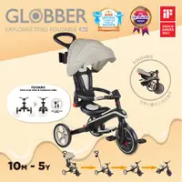 在飛比找ETMall東森購物網優惠-法國 GLOBBER 4合1 Trike多功能3輪推車折疊版