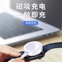 在飛比找生活市集優惠-Apple watch充電線／無線磁吸充電器