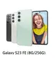 Samsung 三星 Galaxy S23 FE (8G/256G) 顏色隨機
