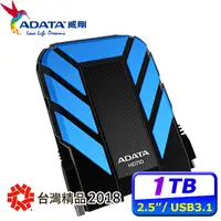 在飛比找COCORO Life優惠-【ADATA威剛】HD710 PRO 1TB USB3.1 