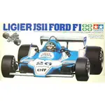 [專業模型] 1/20 [TAMIYA 20012]  田宮LIGIER JSII FORD F-1一級方程式-福特車隊