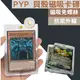 磁吸卡磚 磁吸卡片保護套 寶可夢卡磚 遊戲王卡磚 七龍珠卡磚 PTCG卡磚 球員卡 專輯卡 壓克力卡磚