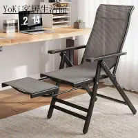 在飛比找蝦皮購物優惠-YoKi-折疊椅 折疊躺椅 午睡椅 休閒椅 免安裝 單人椅 