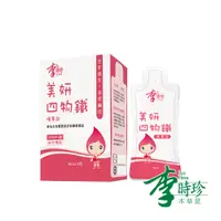 在飛比找松果購物優惠-【李時珍】美妍四物鐵精華飲(12包/盒) (4.1折)