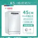 【BOSCH 博世】10人份獨立式洗碗機 SPS4IMW00X 含基本安裝 送好禮