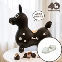 在飛比找媽咪愛MamiLove優惠-RODY - 【搖板組】義大利Rody跳跳馬-40周年台灣限