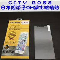 在飛比找蝦皮購物優惠-LG G4 鋼化玻璃貼 防爆 9H 玻保 日本旭硝子  玻璃