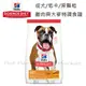 希爾思 - 1127HG-成犬/低卡/雞肉與大麥特調食譜/原顆粒 ( 15kg )