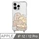 iPhone 12 / 12 Pro 6.1吋 The Butters 奶油擠擠樂抗黃繩掛iPhone手機殼