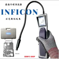 在飛比找蝦皮購物優惠-【免運】INFICON AST300PPM D-TEK 冷媒