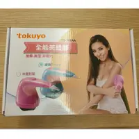 在飛比找蝦皮購物優惠-tokuyo 手持按摩器 新全能美體師 TS-161AA