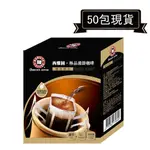 西雅圖極品咖啡極品綜合濾掛 8G*50包．好市多COSTCO熱銷【里德COFFEE】