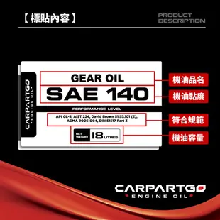 【車百購】 CARPARTGO 齒輪油 80W90 75W85 80W140 GL4 GL5 MT-1【18公升】